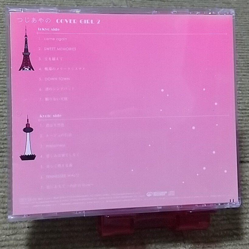 【名盤！】つじあやの COVER GIRL 2 カバーCDアルバム ルージュの伝言 (松任谷由実) 君は天然色 (大瀧詠一) 坂本龍一 ベスト best _画像4