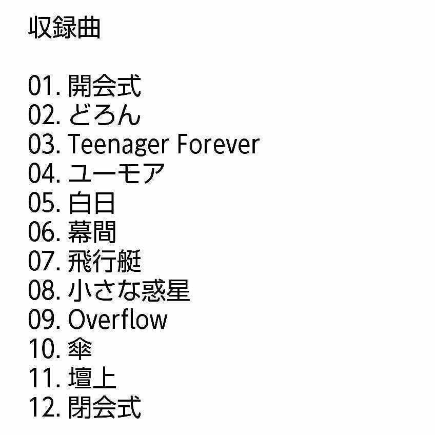 [ название запись!]King Gnu King n-CEREMONY церемония CD альбом зонт ...Overflow самолет You moa белый день др. 12 искривление ввод лучший best
