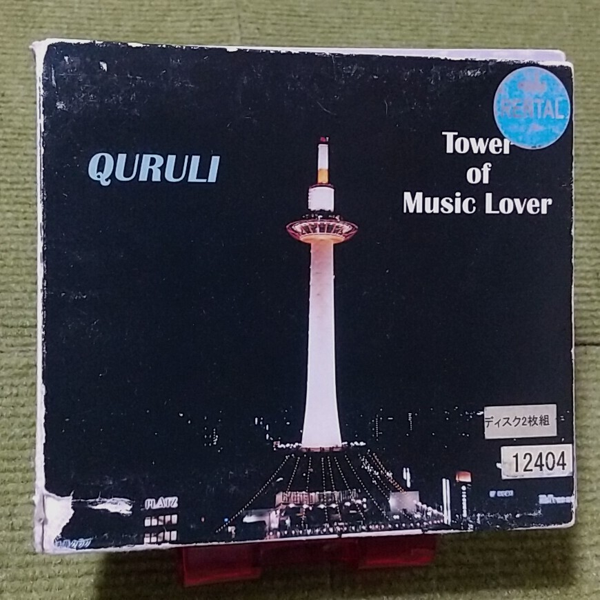 【名盤！】くるり ベストオブくるり TOWER OF MUSIC LOVER CDアルバム 虹 ワンダーフォーゲル 東京 春風 街 青い空 家出娘 ハイウェイ best_画像1