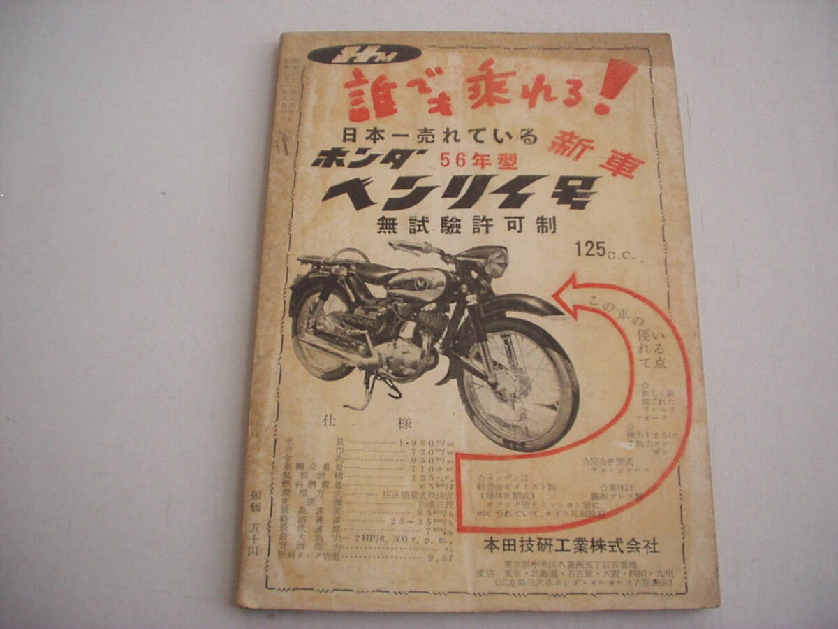 журнал . дудка Vol.2 Showa 31 год 6 месяц север ..* сборник . дудка литература фирма Hiroshima префектура река ...... Max *jakob