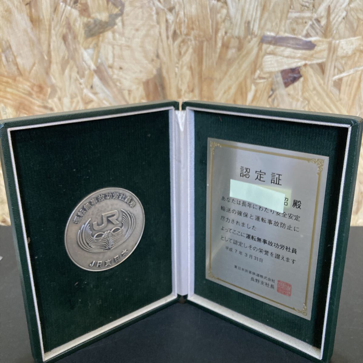 11【15038】JR東日本 メダル_画像8