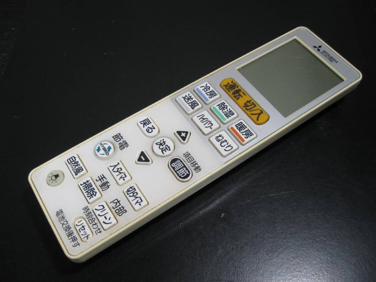 2☆MITSUBISHI/三菱 エアコン用リモコン VS151☆目立つ黄ばみ有り_画像1