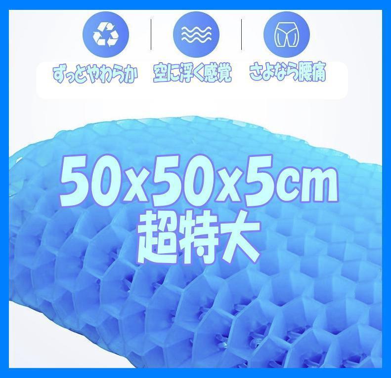ハニカムゲルクッション 超特大 極厚 特大 ５０ ＊５０＊５ 大型 ジェルクッション ゲル 座布団　車いす_画像1