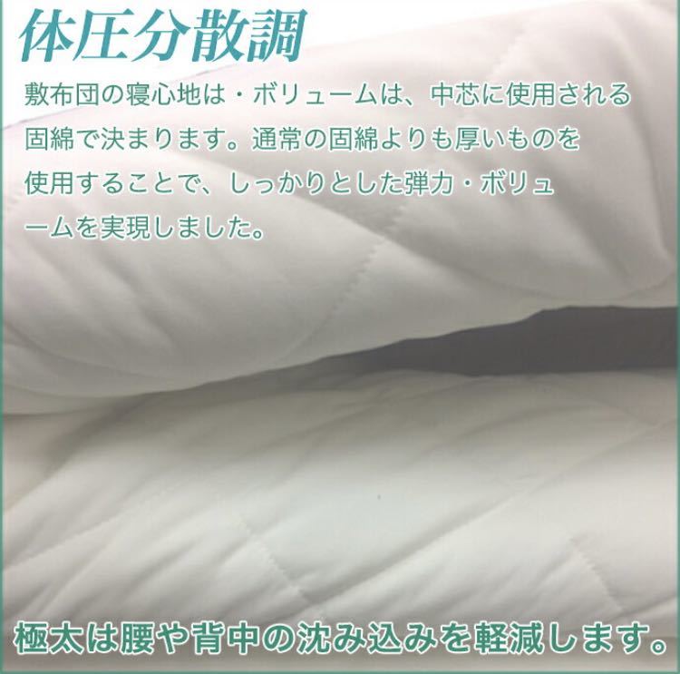 【関東・信越・東海・北陸・関西地方送料無料】極厚 5層敷ふとん [ペイズリピンク色] 中芯をさらに強化したニューモデル！ 硬め マットレス_画像6