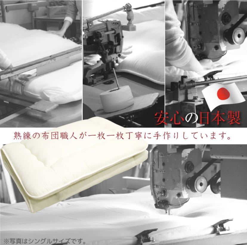 【送料無料】固わた入り 3層敷ふとん [カラー:アイボリ] シングルサイズ 軽くてお取り扱いが楽な 敷き布団 安心安全な日本製_画像5