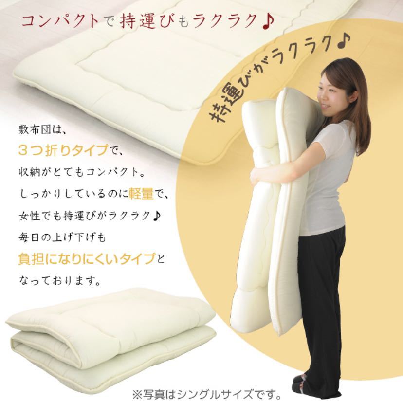 【送料無料】固わた入り 3層敷ふとん [カラー:アイボリ] シングルサイズ 軽くてお取り扱いが楽な 敷き布団 安心安全な日本製_画像7