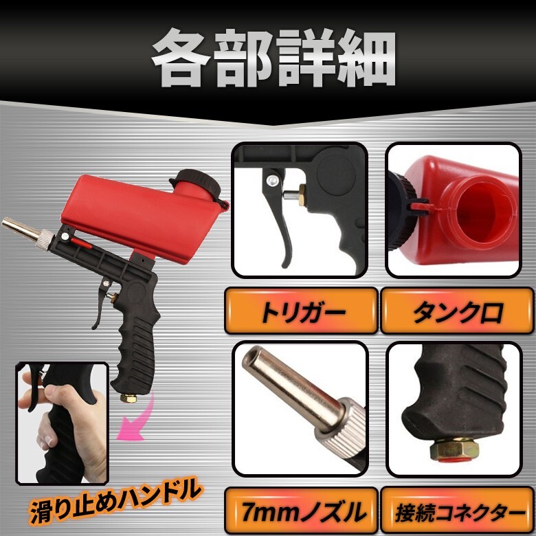 サンド ブラスター ブラストガン サビ落とし 錆 重力式 落下式 下地 処理 ガラス 加工 DIY 自動車 バイク 金属 砂 研磨 エアー 塗装剥がし_画像6