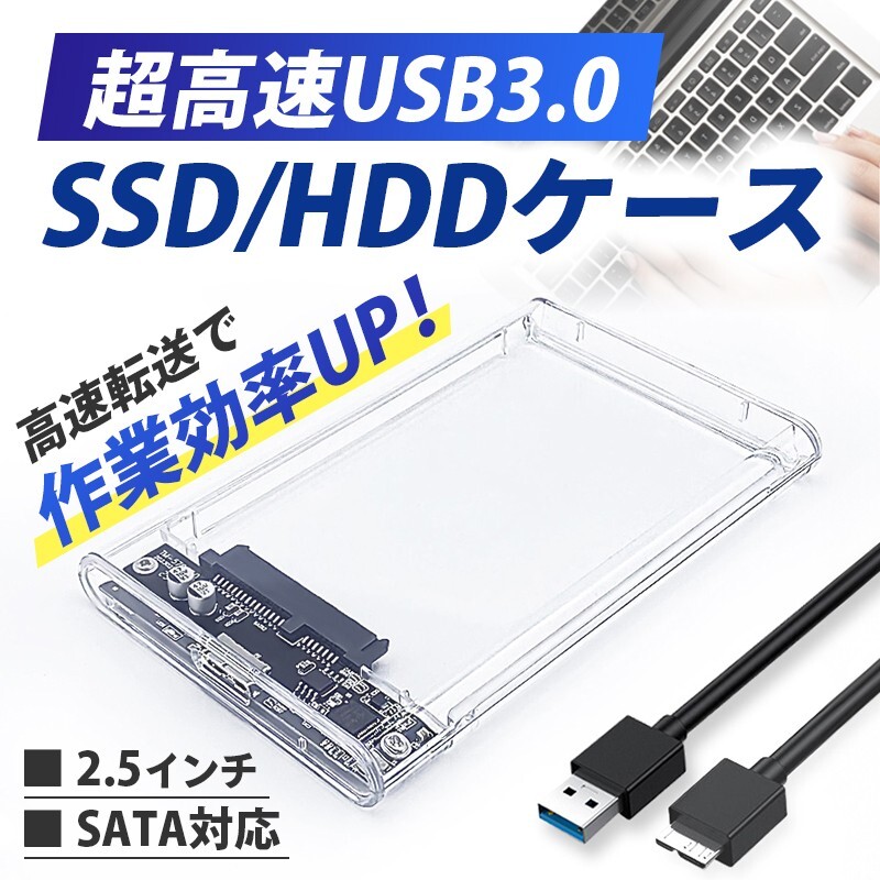 2.5インチ 外付け HDD SSD ケース クリア 2個ポータブル ドライブ 電源不要 UASP対応 工具不要 透明 USB3.0 ハードディスク SATA 5Gbps A_画像2