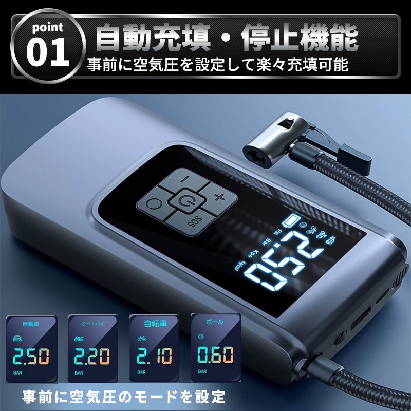 電動空気入れ 6000mAh 自動車 自転車 バイク タイヤ 空気入れ Type-C充電式 エアーコンプレッサー 災害 アウトドア ボール LEDライト_画像2