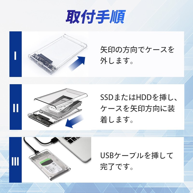 2.5インチ 外付け HDD SSD ケース クリア 2個ポータブル ドライブ 電源不要 UASP対応 工具不要 透明 USB3.0 ハードディスク SATA 5Gbps A_画像6