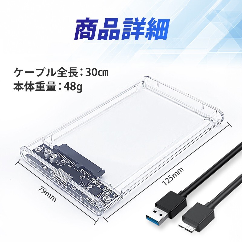 2.5インチ 外付け HDD SSD ケース クリア 2個ポータブル ドライブ 電源不要 UASP対応 工具不要 透明 USB3.0 ハードディスク SATA 5Gbps A_画像7