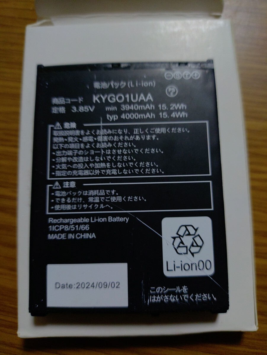 TORQUEG5 電池パックkygo1uaa_画像1