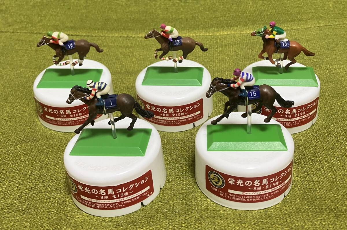 JRA 競馬　サントリーBOSS「栄光の名馬コレクション」 フィギュア15種類（全種類）_画像3