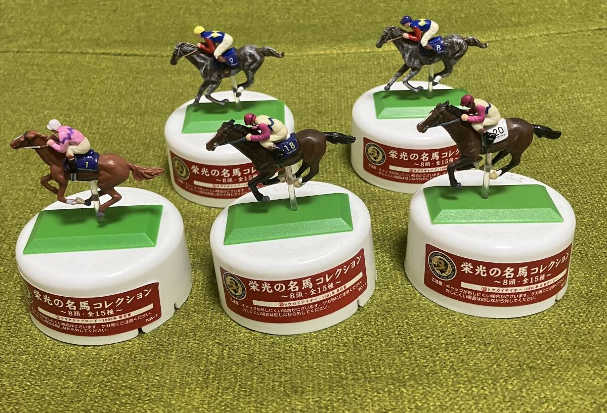 JRA 競馬　サントリーBOSS「栄光の名馬コレクション」 フィギュア15種類（全種類）_画像4