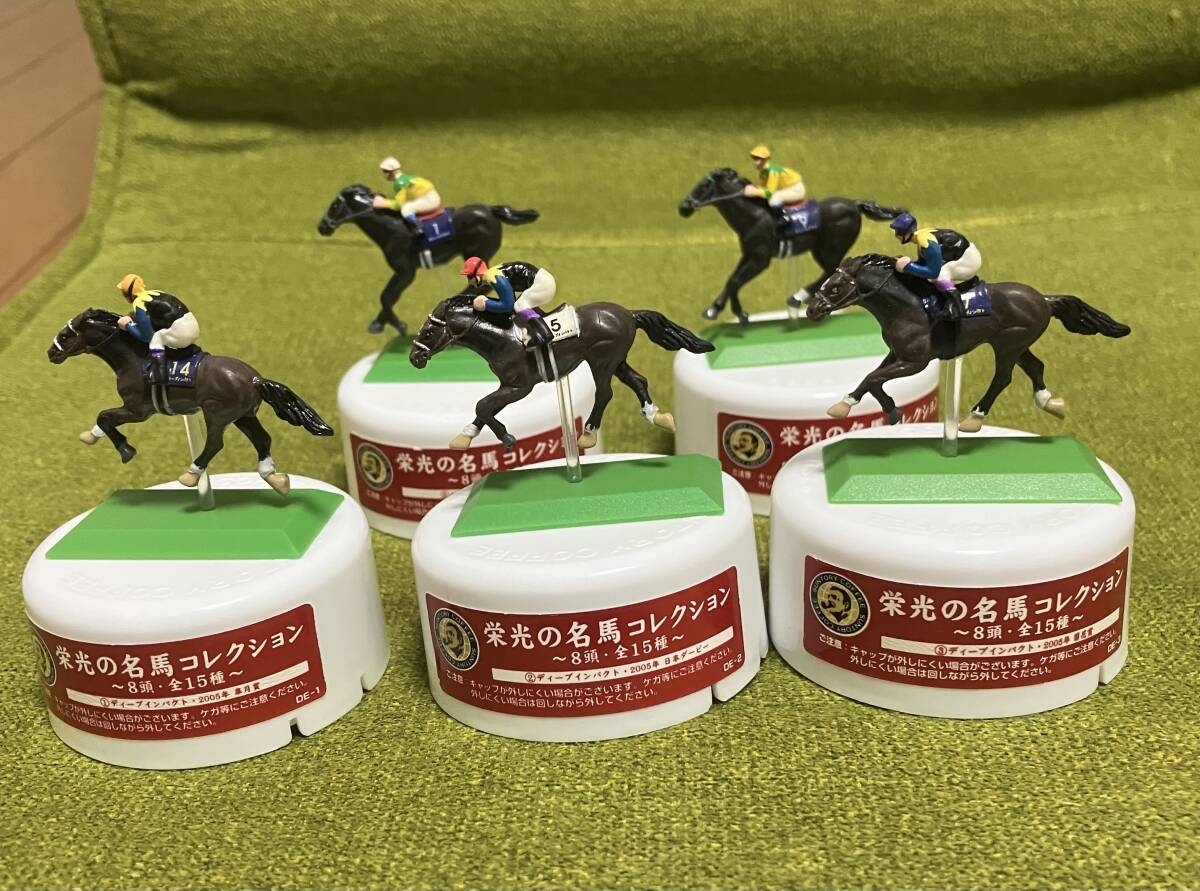 JRA 競馬　サントリーBOSS「栄光の名馬コレクション」 フィギュア15種類（全種類）_画像2
