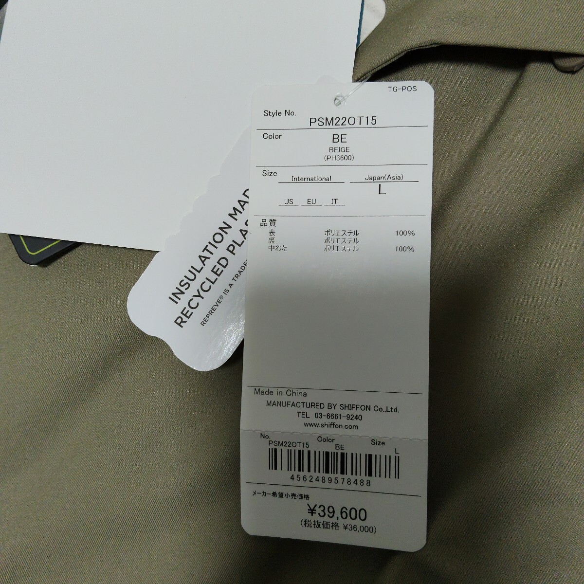 未使用美品　フェニックス PHENIX スキー ジャケット ベージュ サイズL_画像9