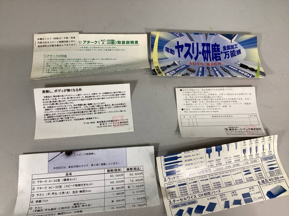 [ б/у ]V инструмент прочее 