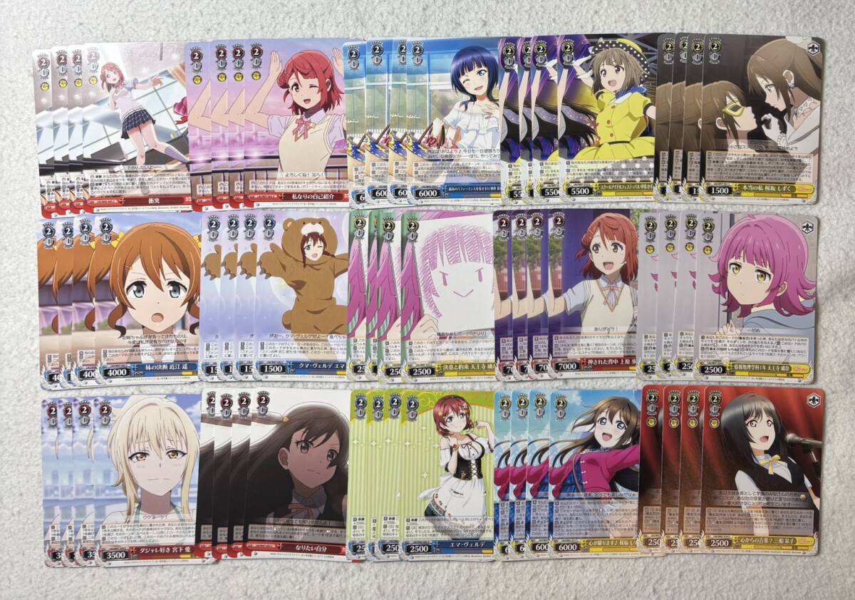 ヴァイスシュヴァルツ　ラブライブ！虹ヶ咲学園スクールアイドル同好会　ノーマルカード500枚以上まとめ売り ※4　同梱包可_画像6