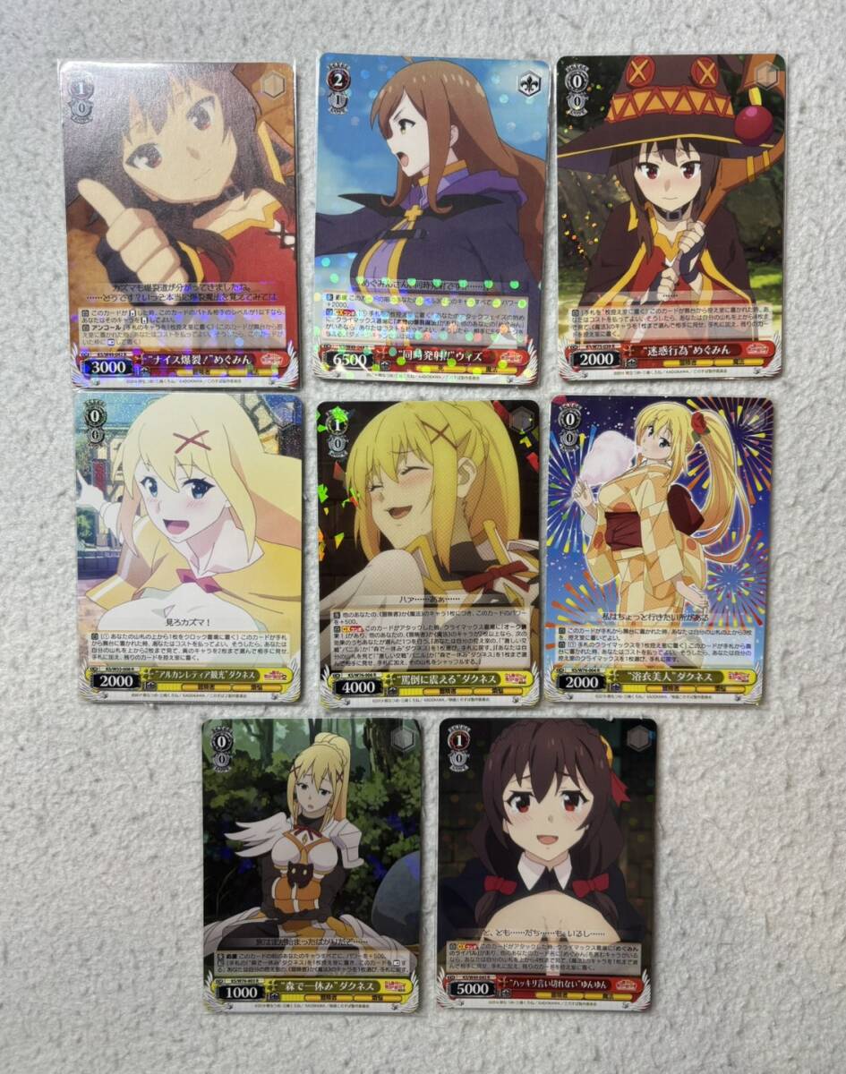 ヴァイスシュヴァルツ　この素晴らしい世界に祝福を　このすば　カードまとめ売り　同梱包可_画像5