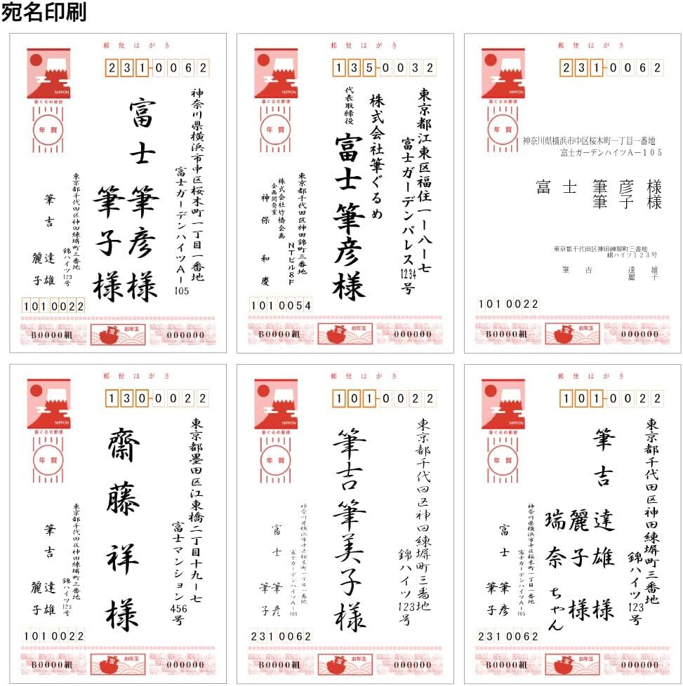 筆ぐるめ 32 2025年版 宛名印刷・住所録プラス(最新版)_画像2