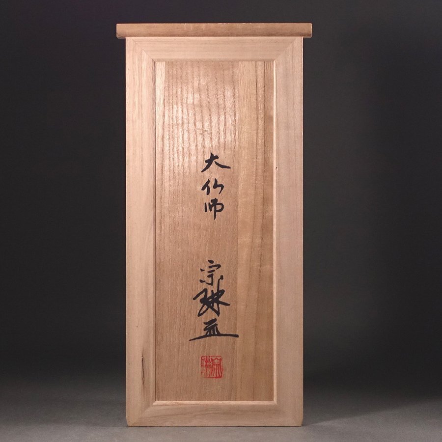 v цветок v большой ..[ сосна ...] произведение медь структура ... звук бодисатва . изображение вместе с ящиком прекрасный красота ....