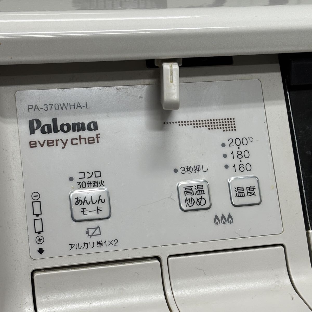 ♪ Paloma everychef PA-370WHA-L LPガス用 ガステーブル 2口コンロ 直接引き取り大歓迎 パロマ 横幅約59cm 送料Aランク 動作未確認 現状品_画像3