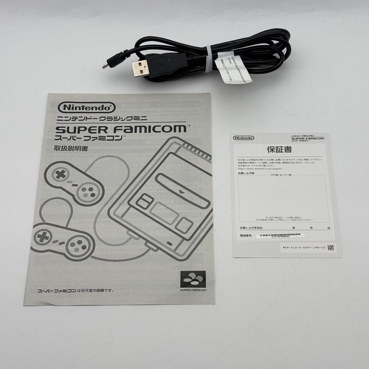 ∞ Nintendo CLV-301 ニンテンドークラシックミニ 本体 箱説付 状態写真参照 簡易梱包 任天堂 スーパーファミコン 同梱対応可能 _画像8