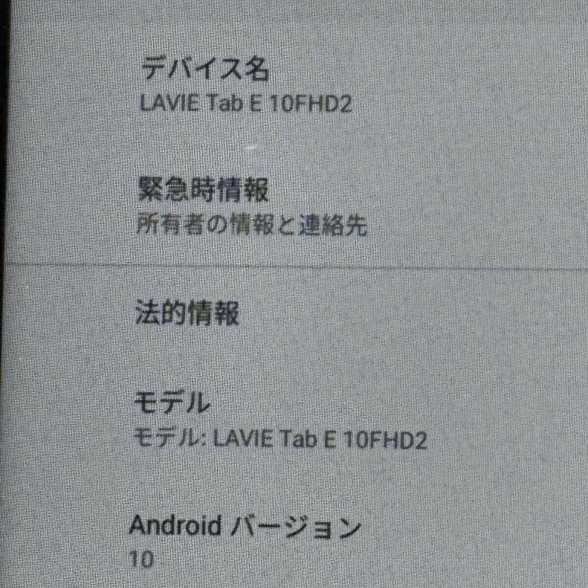 0 NEC LAVIE Tab E 10FHD2 PC-TE510KAS 10.3 type Android10 32GB рабочий товар первый период . завершено серебряный планшет takkyubin (доставка на дом) compact отправка включение в покупку возможность 