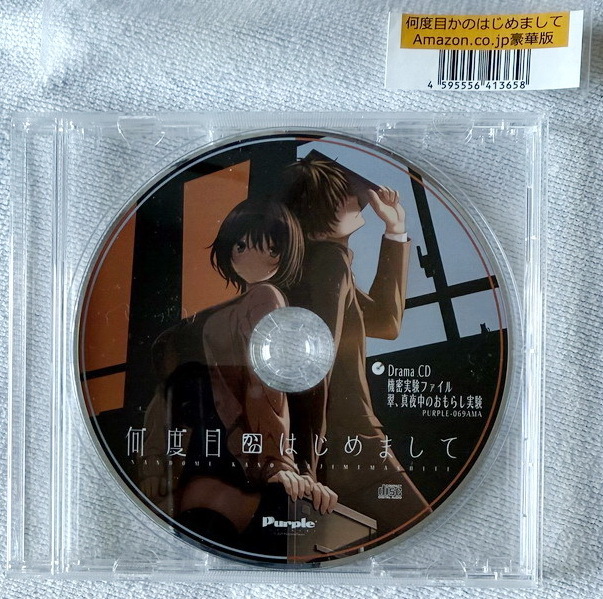  voice драма CD Amazon привилегия какой раз глаз .. приятно познакомиться ..... лиловый программное обеспечение Amazon Purple software камень сверху тихий .