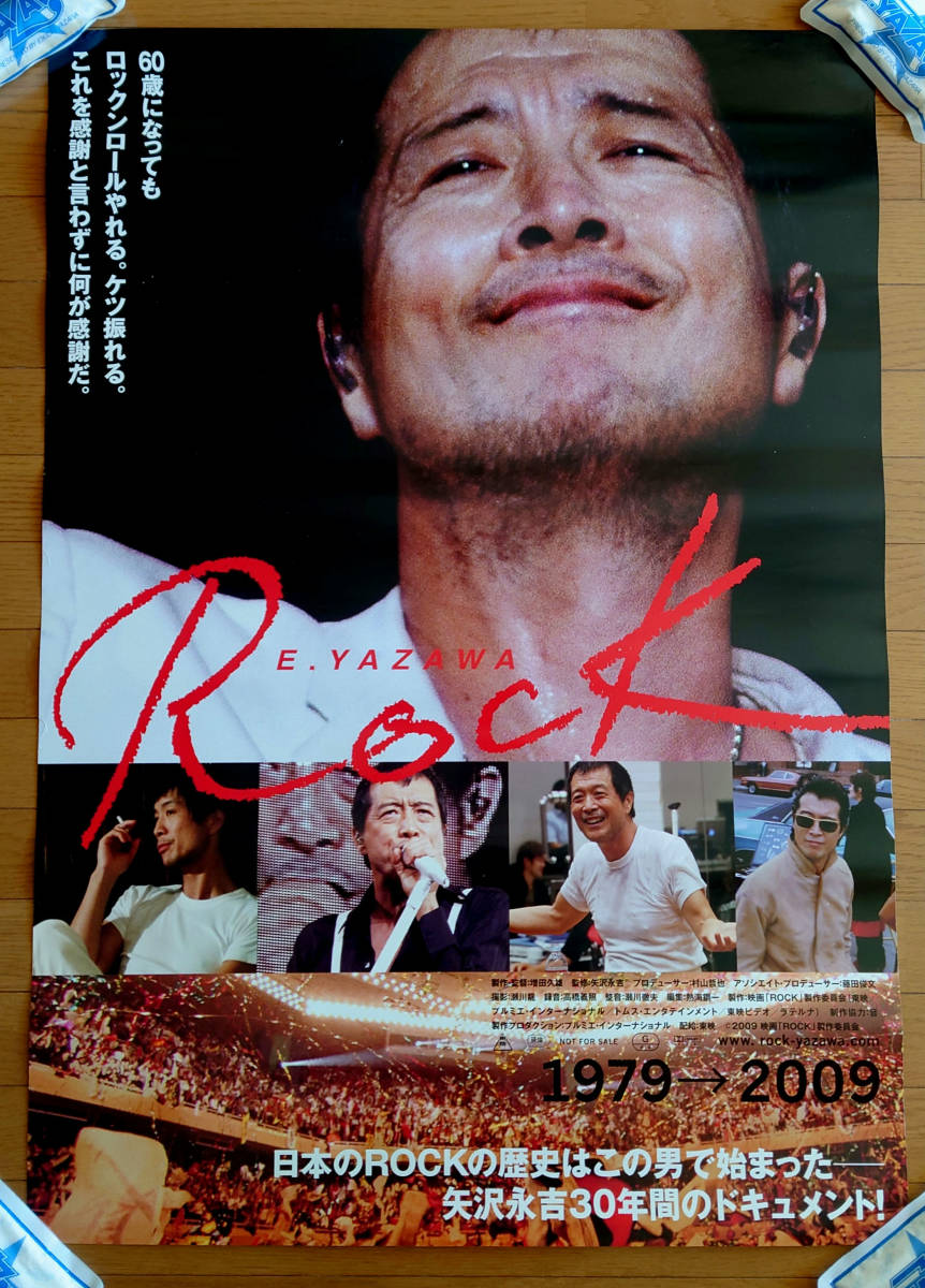 大型ポスター映画館特別仕様★矢沢永吉★映画E.YAZAWA ROCK 特大告知鏡面B1ポスター★送料無料_画像1