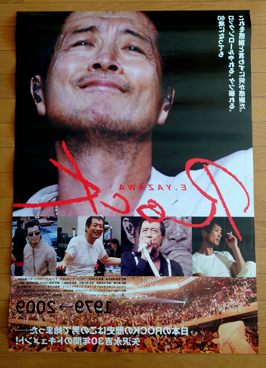 大型ポスター映画館特別仕様★矢沢永吉★映画E.YAZAWA ROCK 特大告知鏡面B1ポスター★送料無料_画像2
