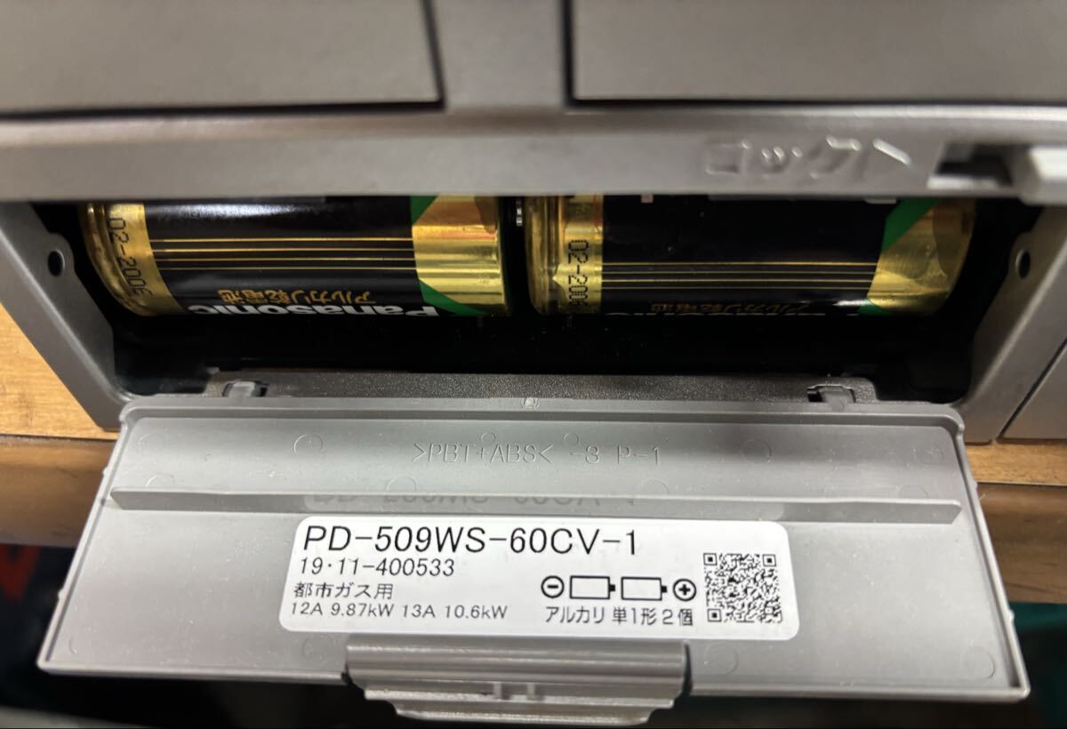 パロマ Paloma PD-509ws-60CV-1 都市ガス用 12A ガスコンロ_画像9