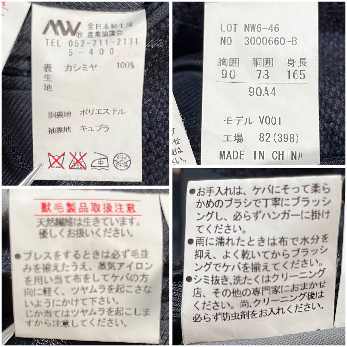 美品/カシミア100% 厚生地 冬向け Valentino Rudy テーラードジャケット ブラック 【静かにとろける贅沢の本質】 2B 総裏 光沢 M相当_画像10