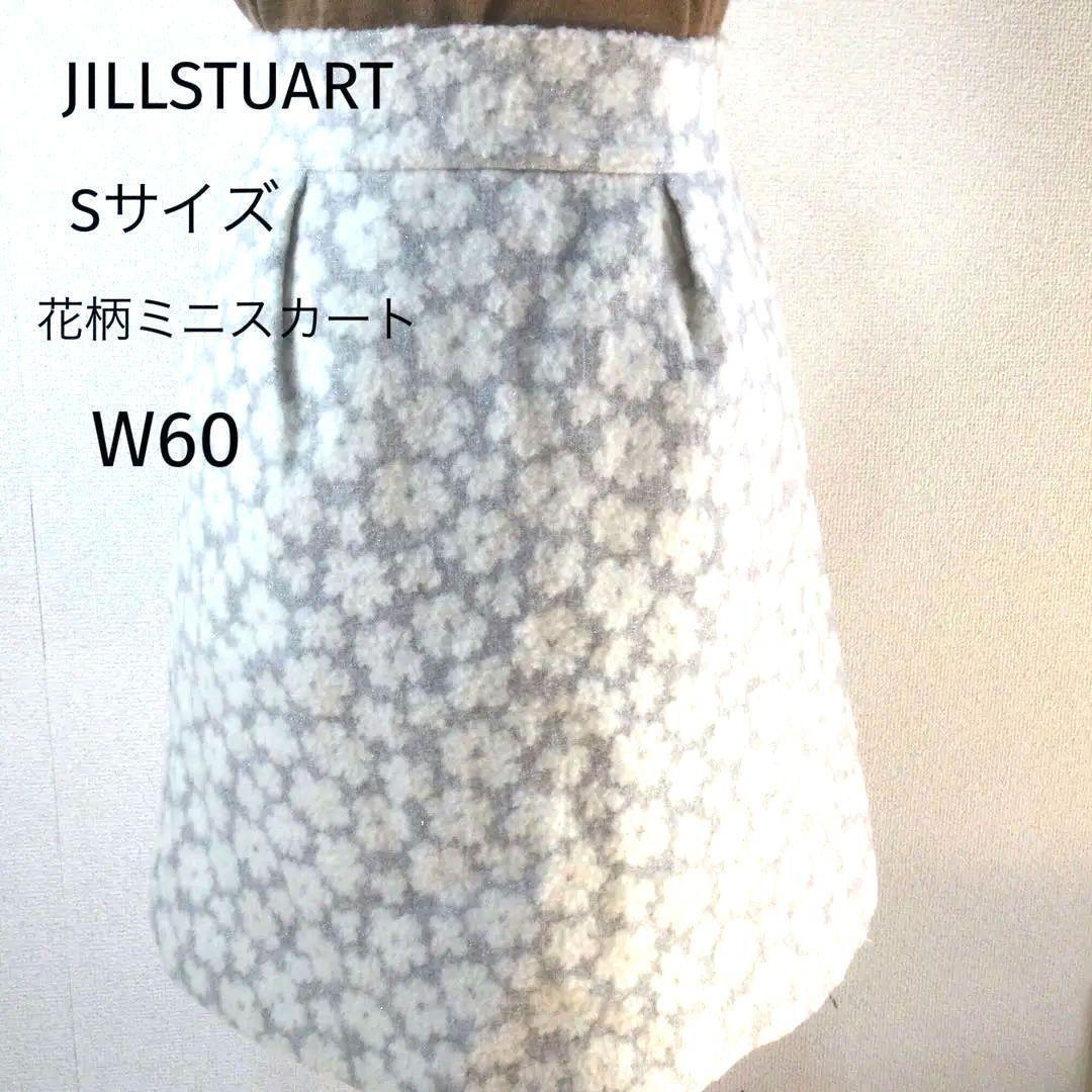 JILLSTUART 花柄 ミニスカート 白とグレー　サイズS_画像1