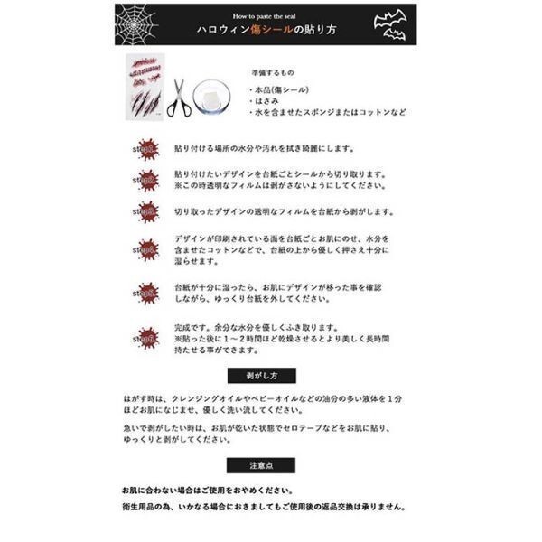 傷シール タトゥー ハロウィン コスプレグッズ 仮装 レディース ブラック NHT014_画像4
