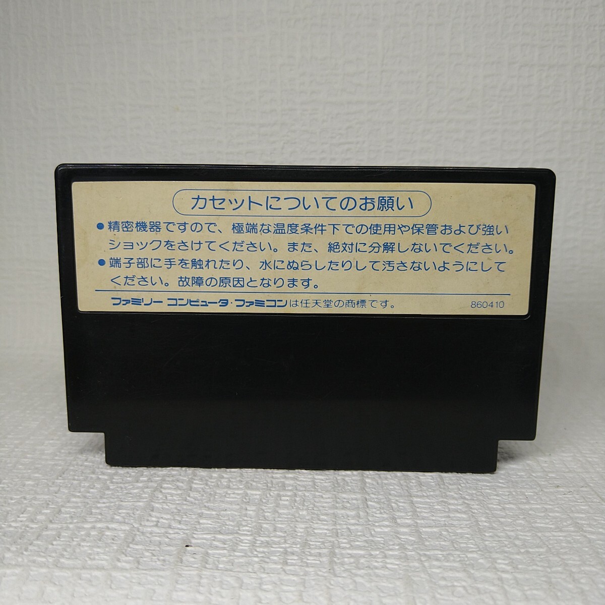 【FC】ファミコンソフト/ FAXANADU ファザナドゥ クリーニング済み!!【ソフトのみ】管理No.資507_画像2