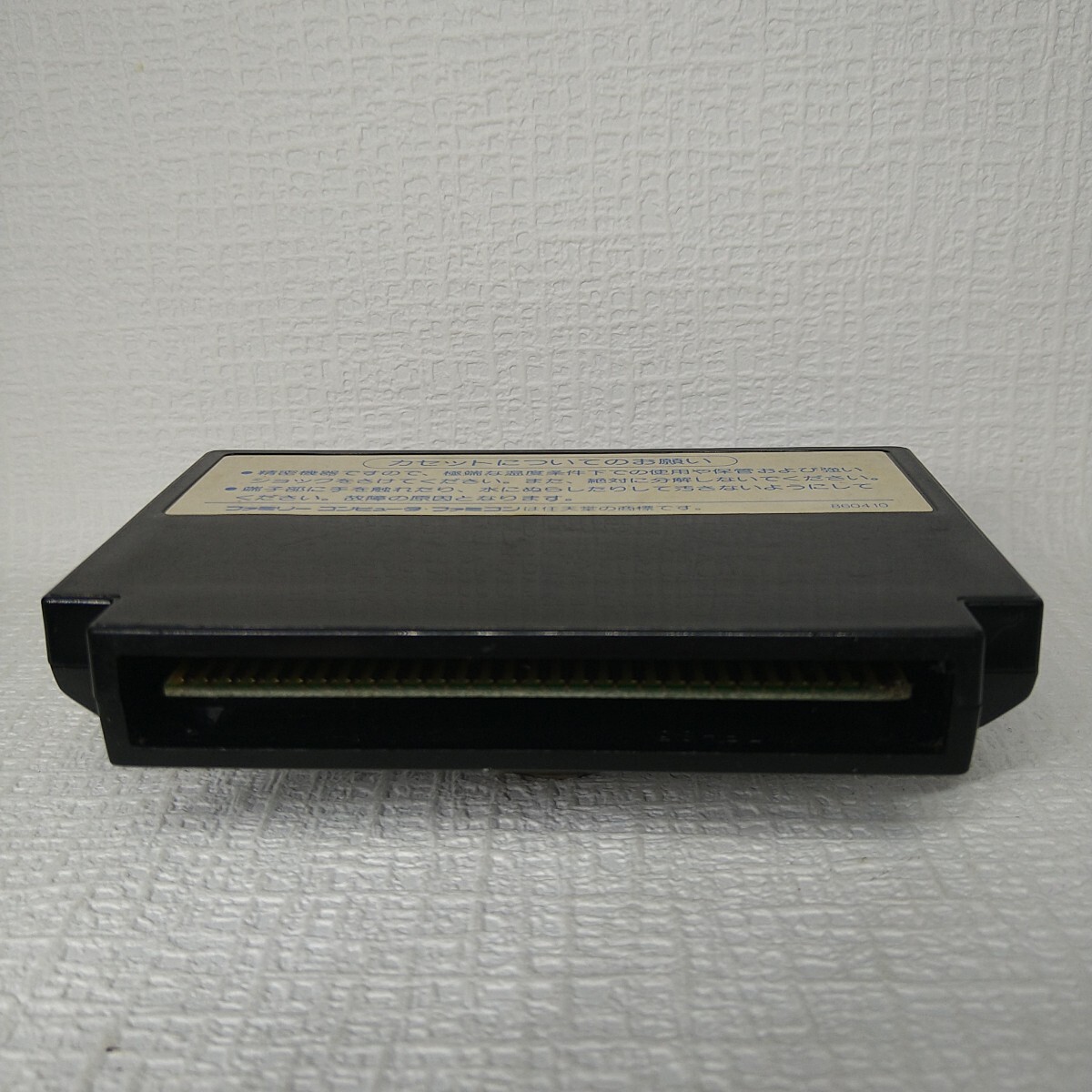 【FC】ファミコンソフト/ FAXANADU ファザナドゥ クリーニング済み!!【ソフトのみ】管理No.資507_画像4