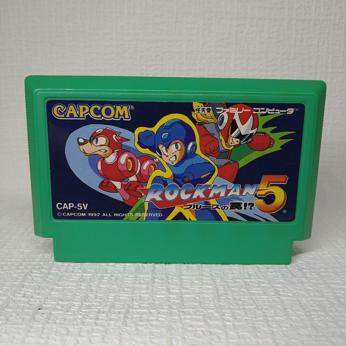 【FC】ファミコンソフト/　 ロックマン5 ブルースの罠　クリーニング済み！！【ソフトのみ】管理No.資510_画像1