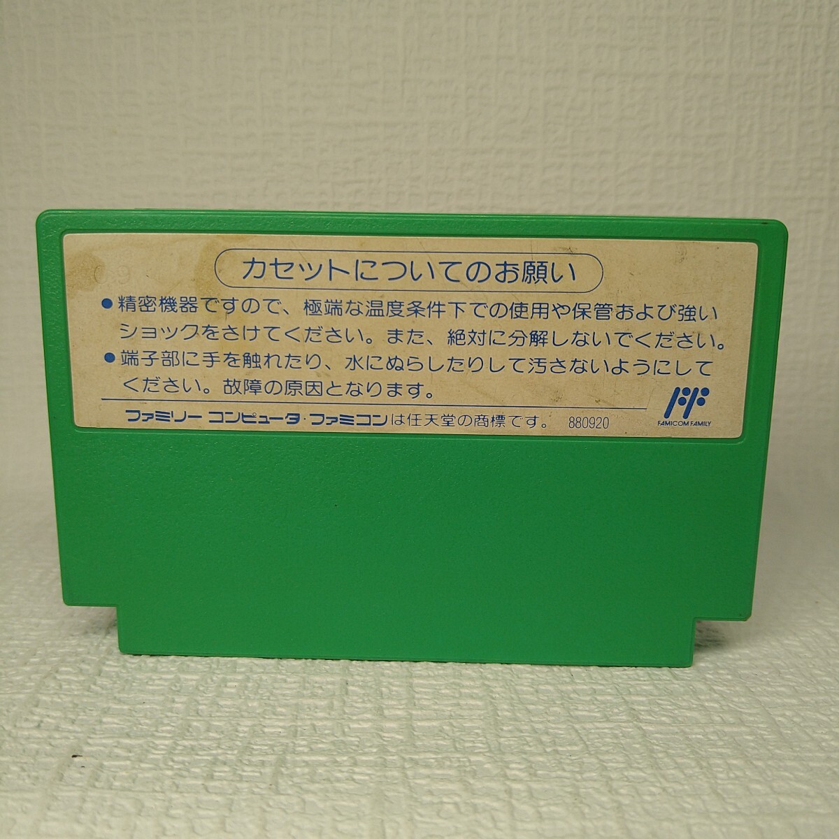 【FC】ファミコンソフト/　 ロックマン5 ブルースの罠　クリーニング済み！！【ソフトのみ】管理No.資510_画像2