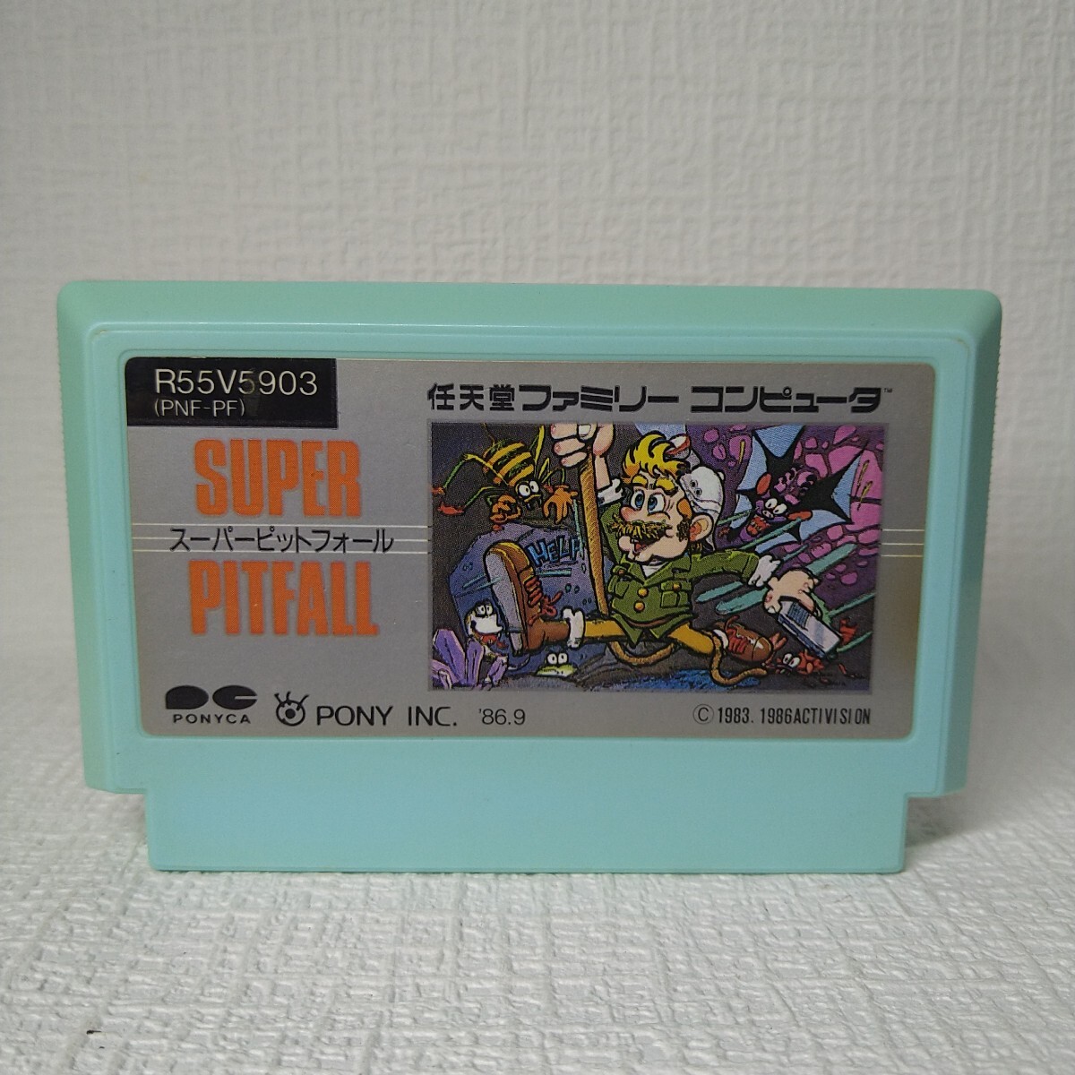 【FC】ファミコンソフト/　 スーパーピットフォール　クリーニング済み！！【ソフトのみ】管理No.資516_画像1