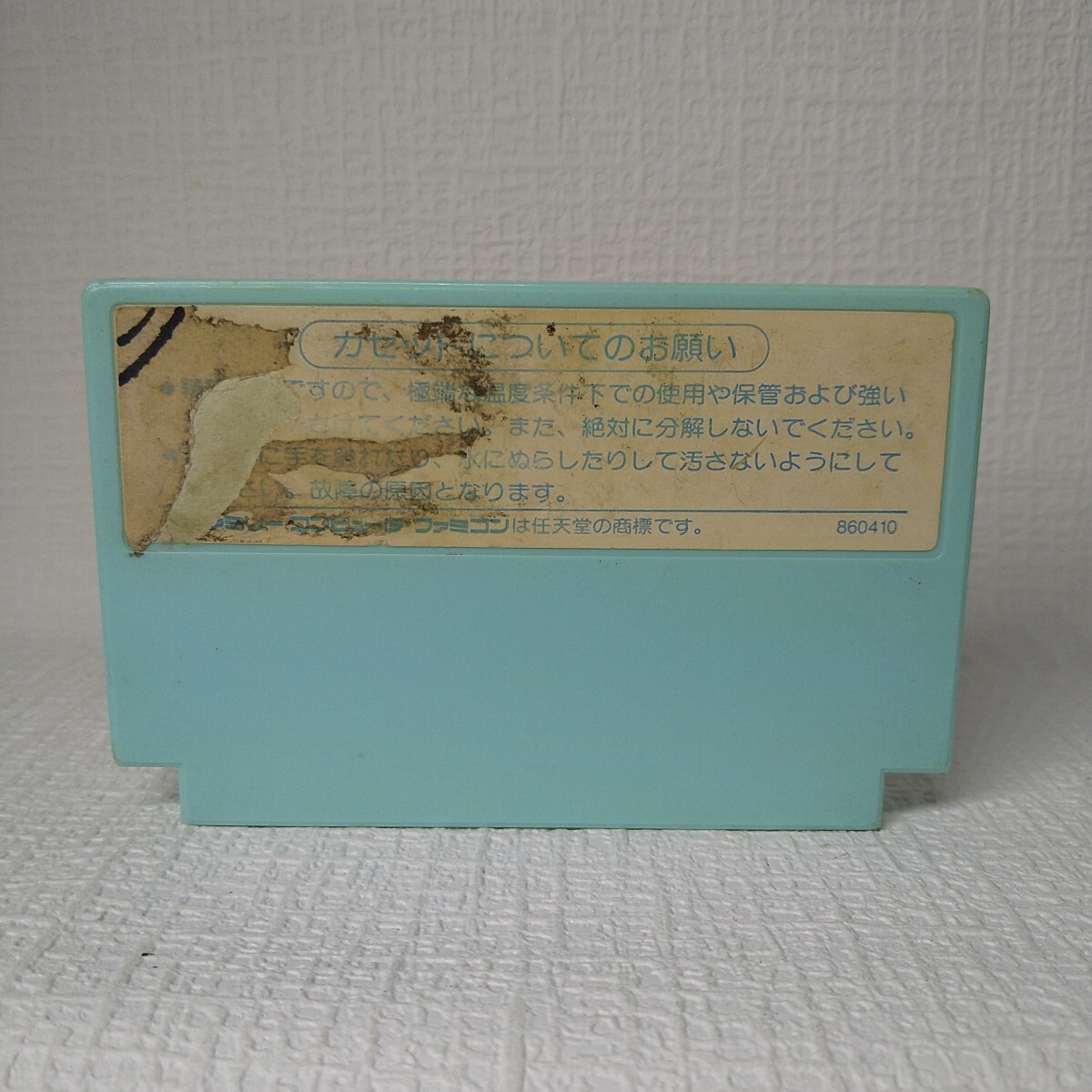 【FC】ファミコンソフト/　 スーパーピットフォール　クリーニング済み！！【ソフトのみ】管理No.資516_画像2