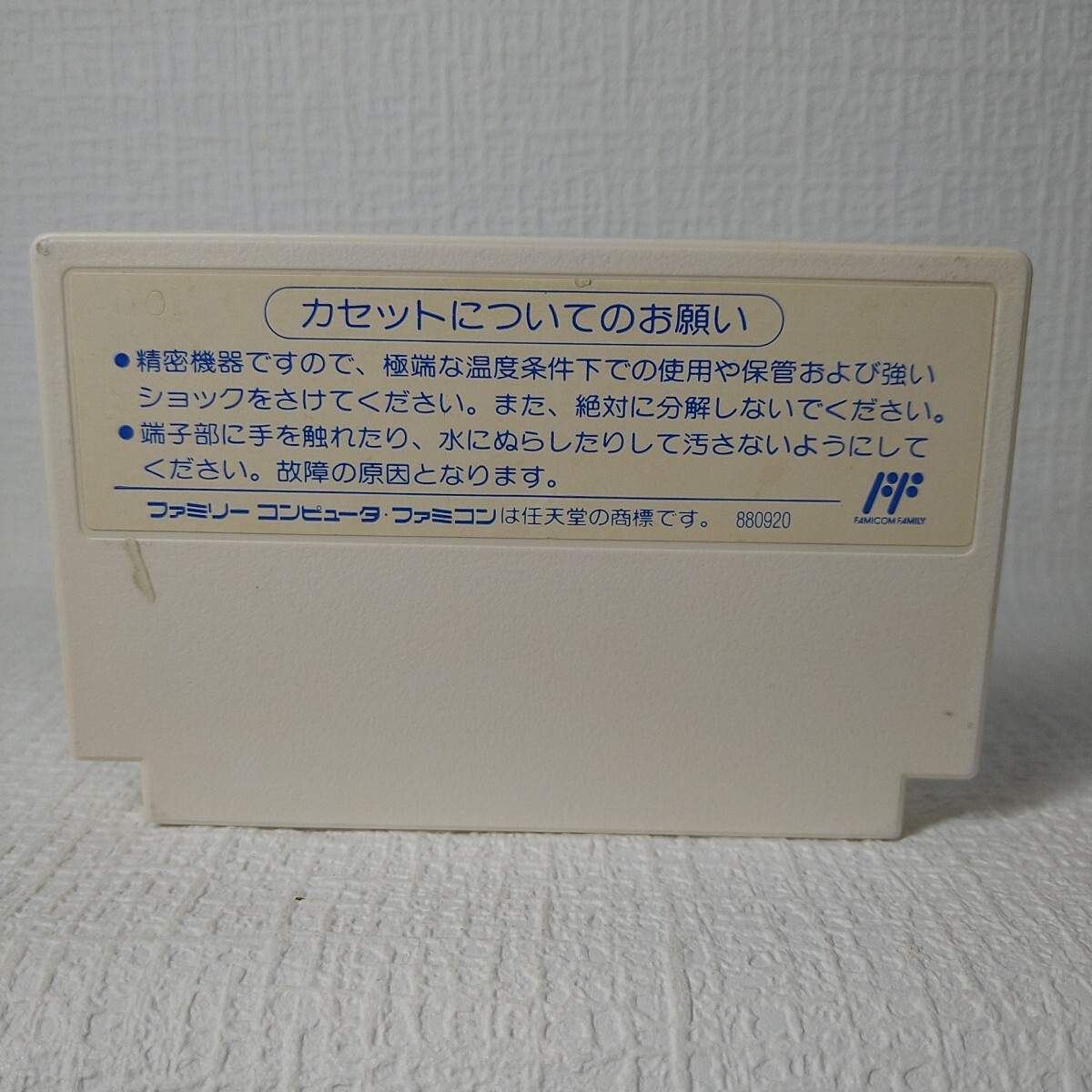 【FC】ファミコンソフト/　 キテレツ大百科　クリーニング済み！！【ソフトのみ】管理No.資524_画像2