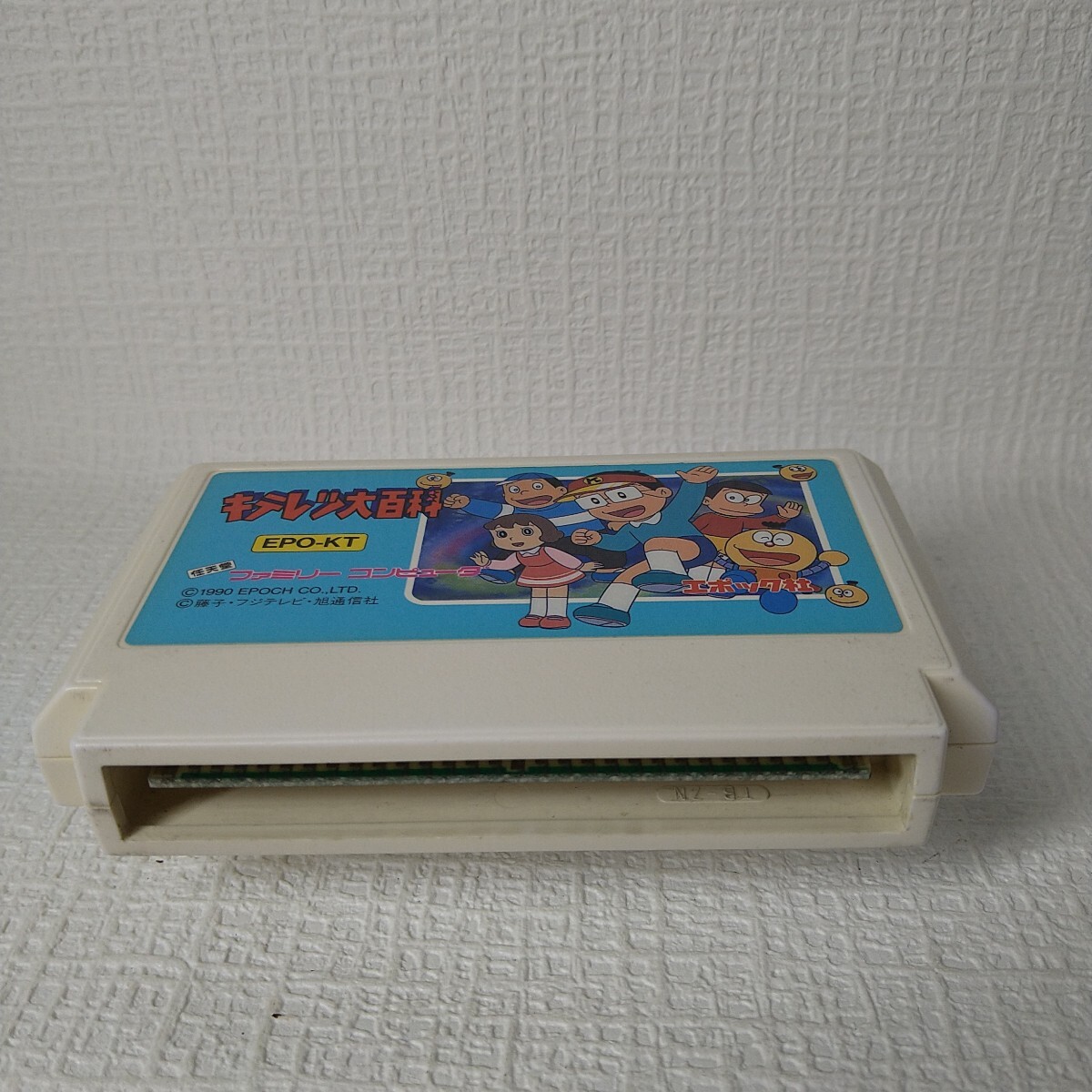 【FC】ファミコンソフト/　 キテレツ大百科　クリーニング済み！！【ソフトのみ】管理No.資524_画像5