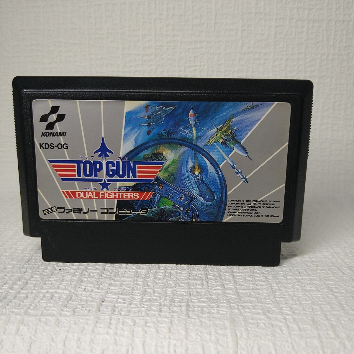 【FC】ファミコンソフト/　 トップガン２　デュアルファイターズ　クリーニング済み！！【ソフトのみ】管理No.資535_画像1