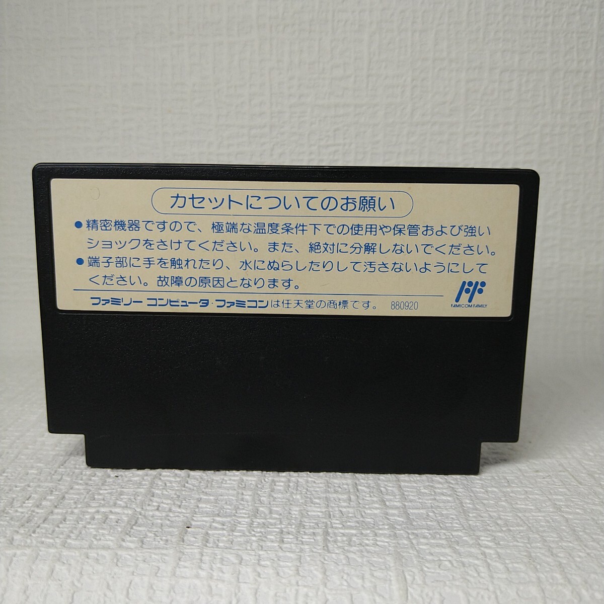 【FC】ファミコンソフト/　 トップガン２　デュアルファイターズ　クリーニング済み！！【ソフトのみ】管理No.資535_画像2