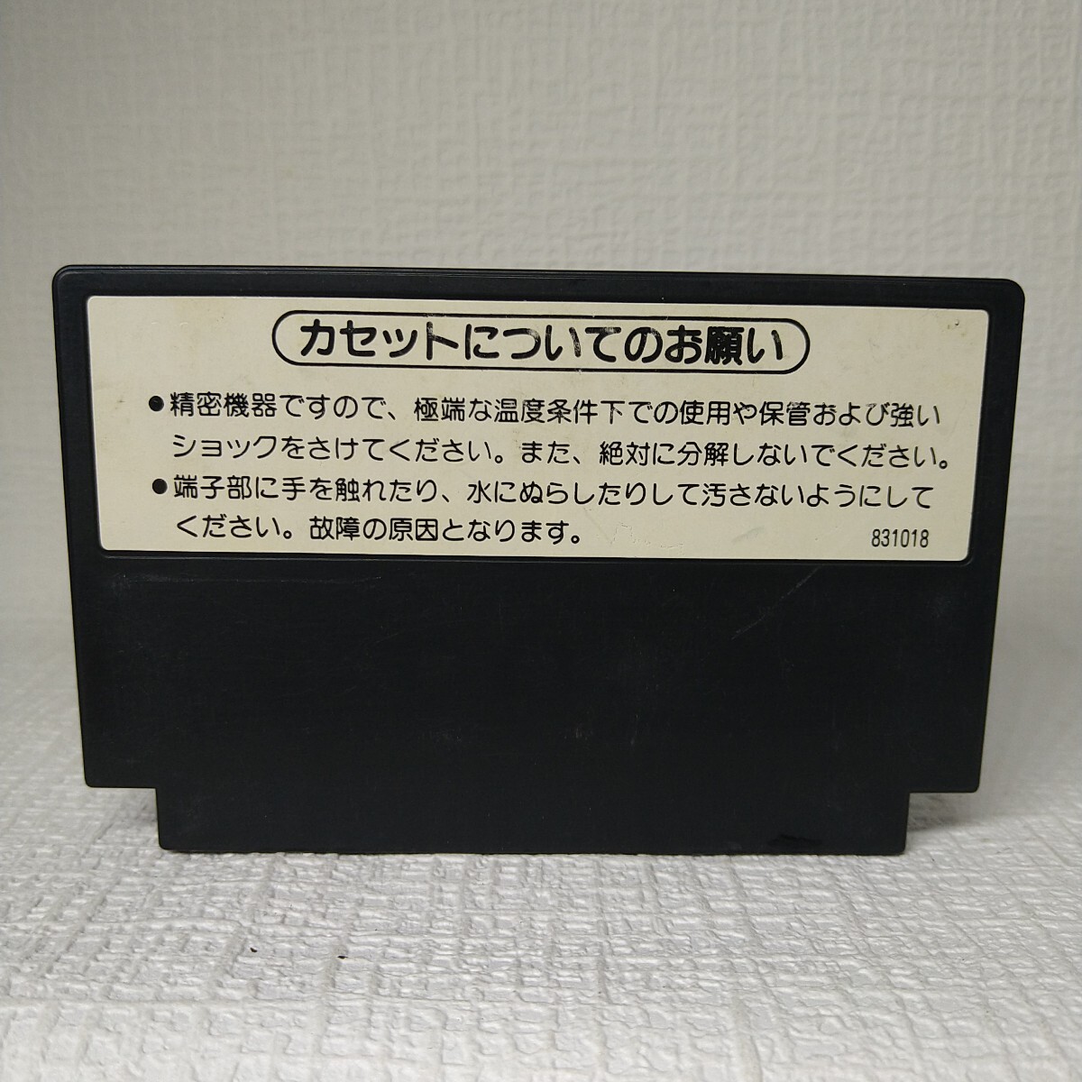 【FC】ファミコンソフト/　五目ならべ 連珠 　絵柄　クリーニング済み！！【ソフトのみ】管理No.資550_画像2