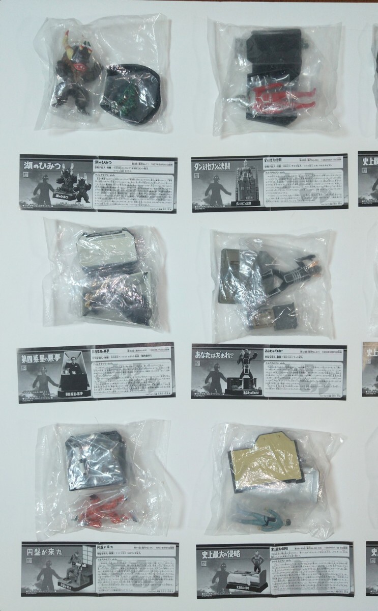 まとめ ウルトラ怪獣名鑑 ウルトラセブン編 史上最大の侵略 フルコンプ セット 全14種 内袋未開封 ミニブック 外箱付 シクレ別Ver含む_画像2