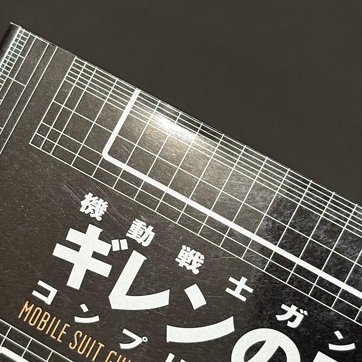 機動戦士ガンダム ギレンの野望 コンプリートガイド / アスキー アスペクト ファミ通 セガサターン SS 攻略本 1998年 袋とじ未開封_画像3