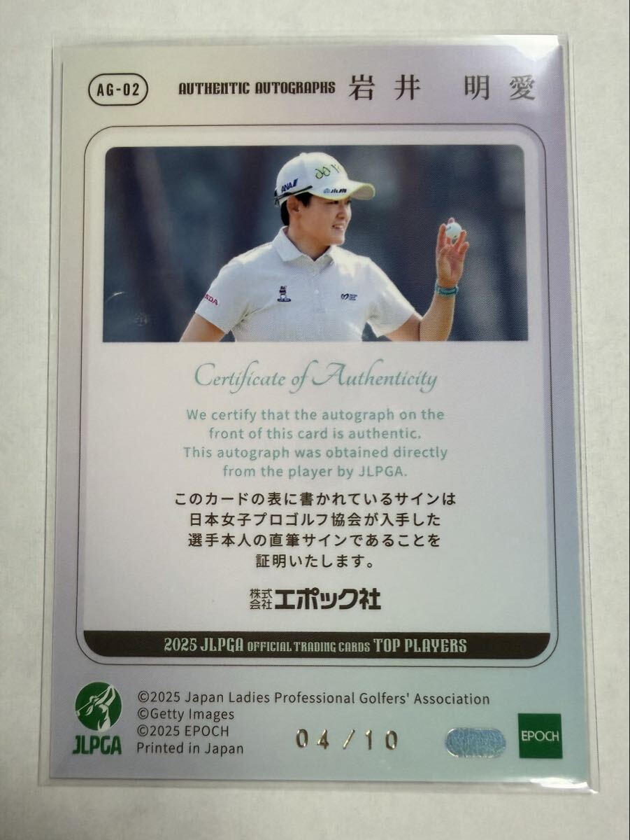 [ скала . Akira love ]EPOCH 2025 JLPGA OFFICIAL TRADING CARDS TOP PLAYERS женщина Golf автограф автограф 10 листов ограничение 04/10