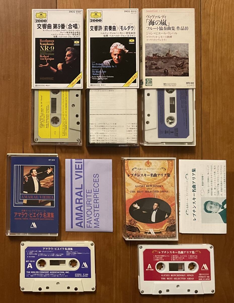 カセットテープ 国内 輸入 一部未開封 クラシック Classic 10点セット / カラヤン Aurele Nicolet 他_画像8